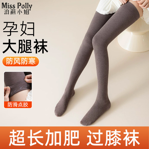 孕妇专用过膝长筒袜子秋冬季防风保暖袜90cm加长大腿袜防滑高筒袜