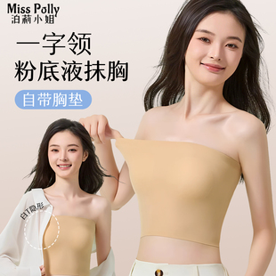 一字领抹胸内衣无肩带裹胸上衣女士带胸垫隐形粉底液肤色肉色裸色