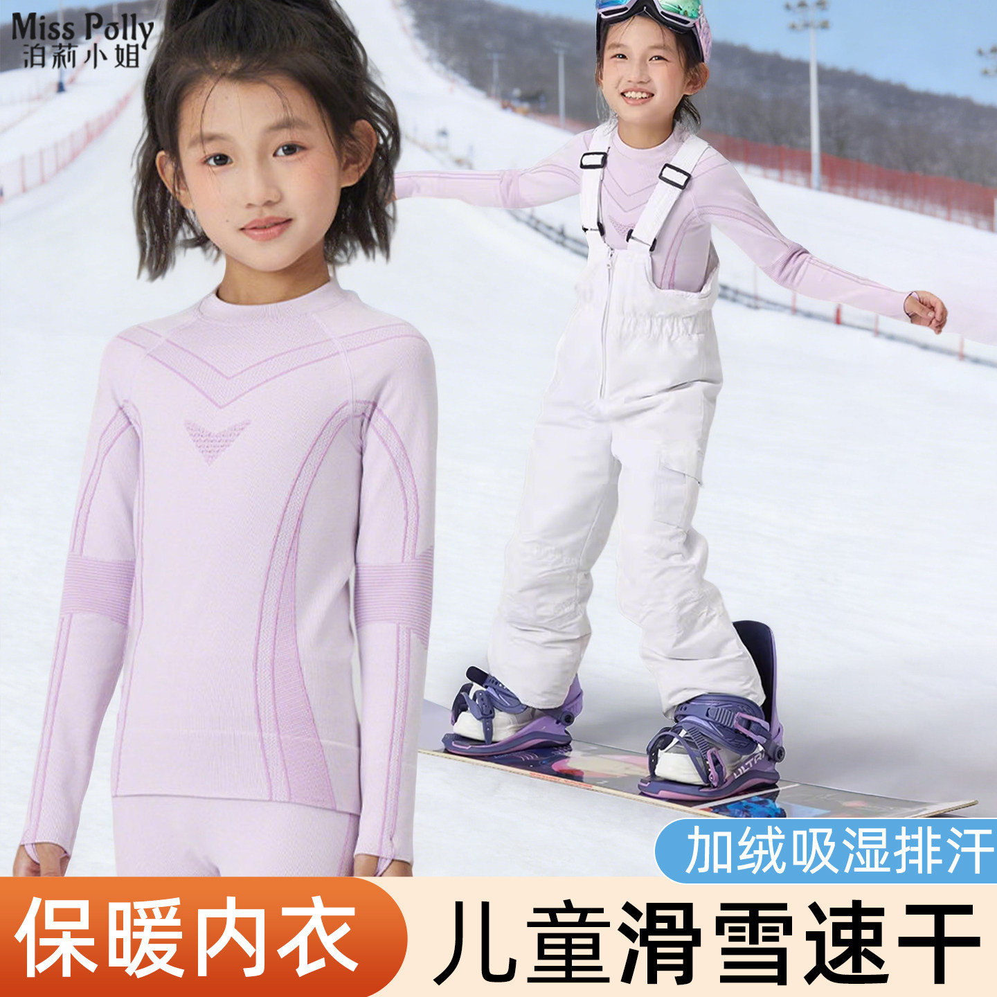 儿童速干保暖内衣滑雪户外防水排汗吸汗零下40度东北男童女童女孩