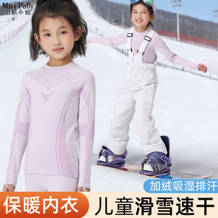 儿童速干保暖内衣滑雪户外防水排汗吸汗零下40度东北男童女童女孩