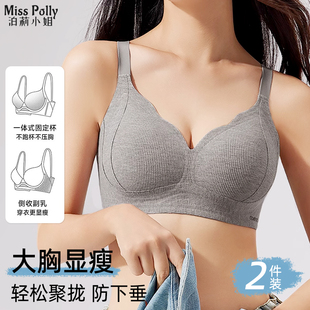 内衣大码 胖mm妹妹女聚拢收副乳防下垂大胸显小无痕固定杯运动胸罩