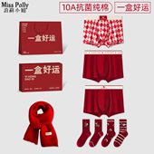 男士 男款 男生本命年袜子围巾内衣套装 纯棉红色内裤 2026马年礼盒装