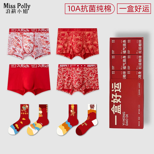 纯棉红色本命年内裤男士2026马年男款袜子内衣服套装新款新年礼物