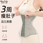 玻璃海束腰收腹带鱼骨腰带沙土塑身衣强力瘦身收小肚子减肥专用女
