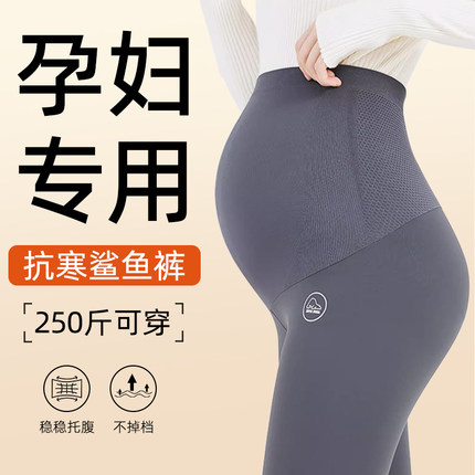 孕妇鲨鱼裤秋冬季加绒加厚小个子打底裤抗寒袜裤大码200斤加长版