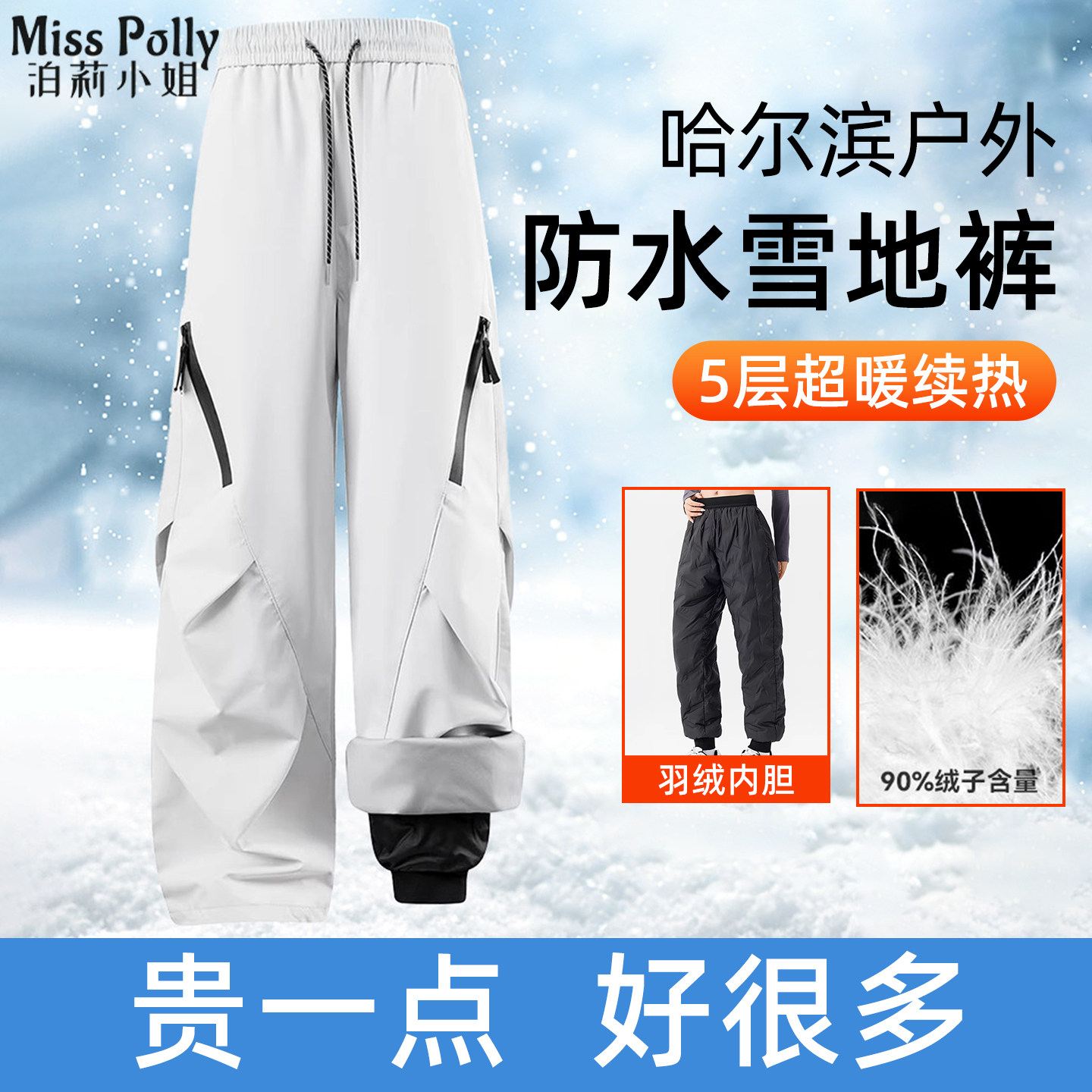 东北零下40度极寒雪地裤防风防水男款女款男士加绒冲锋裤保暖裤子