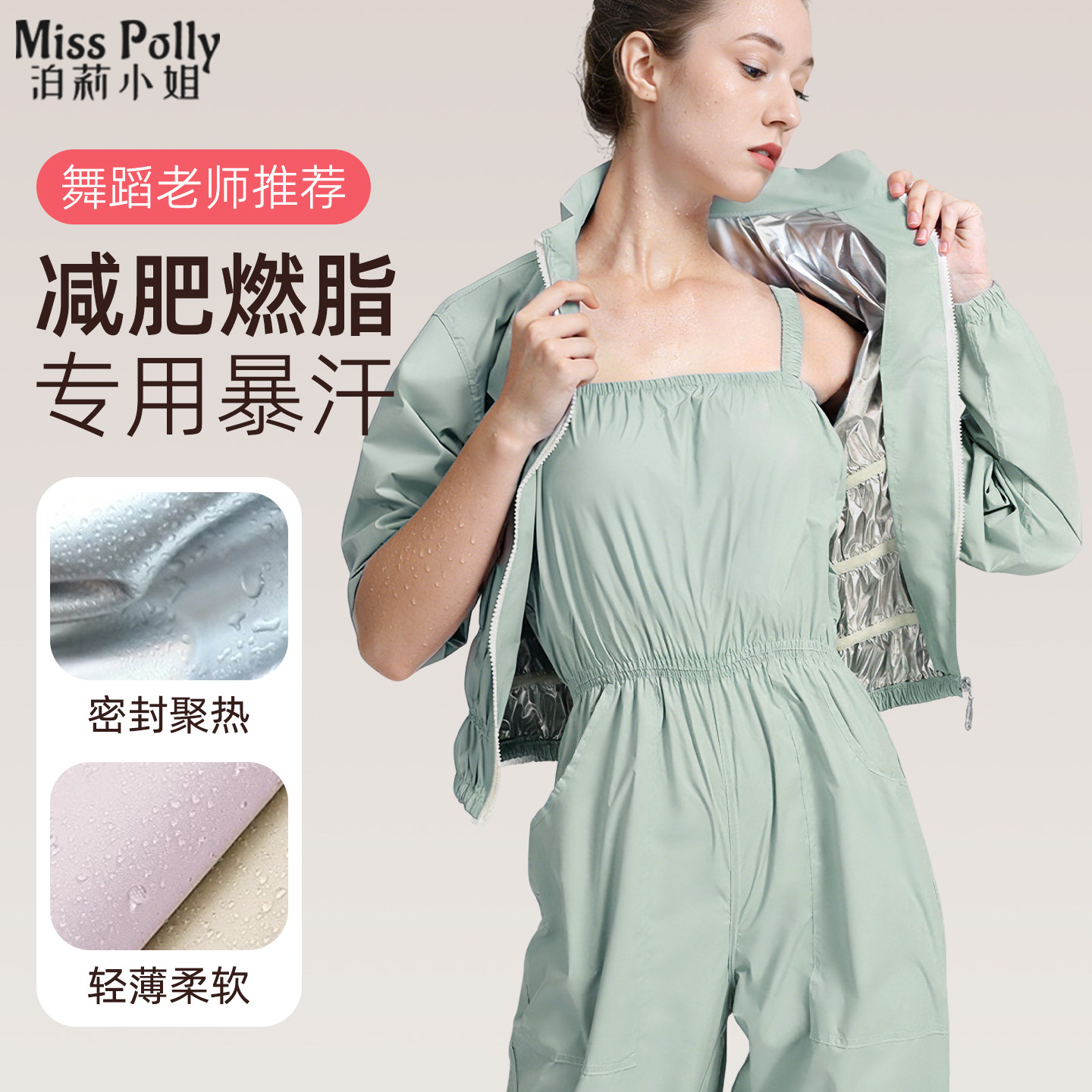 暴汗服舞蹈生专用女士减肥衣燃脂套装降体重大码运动艺考生练功服