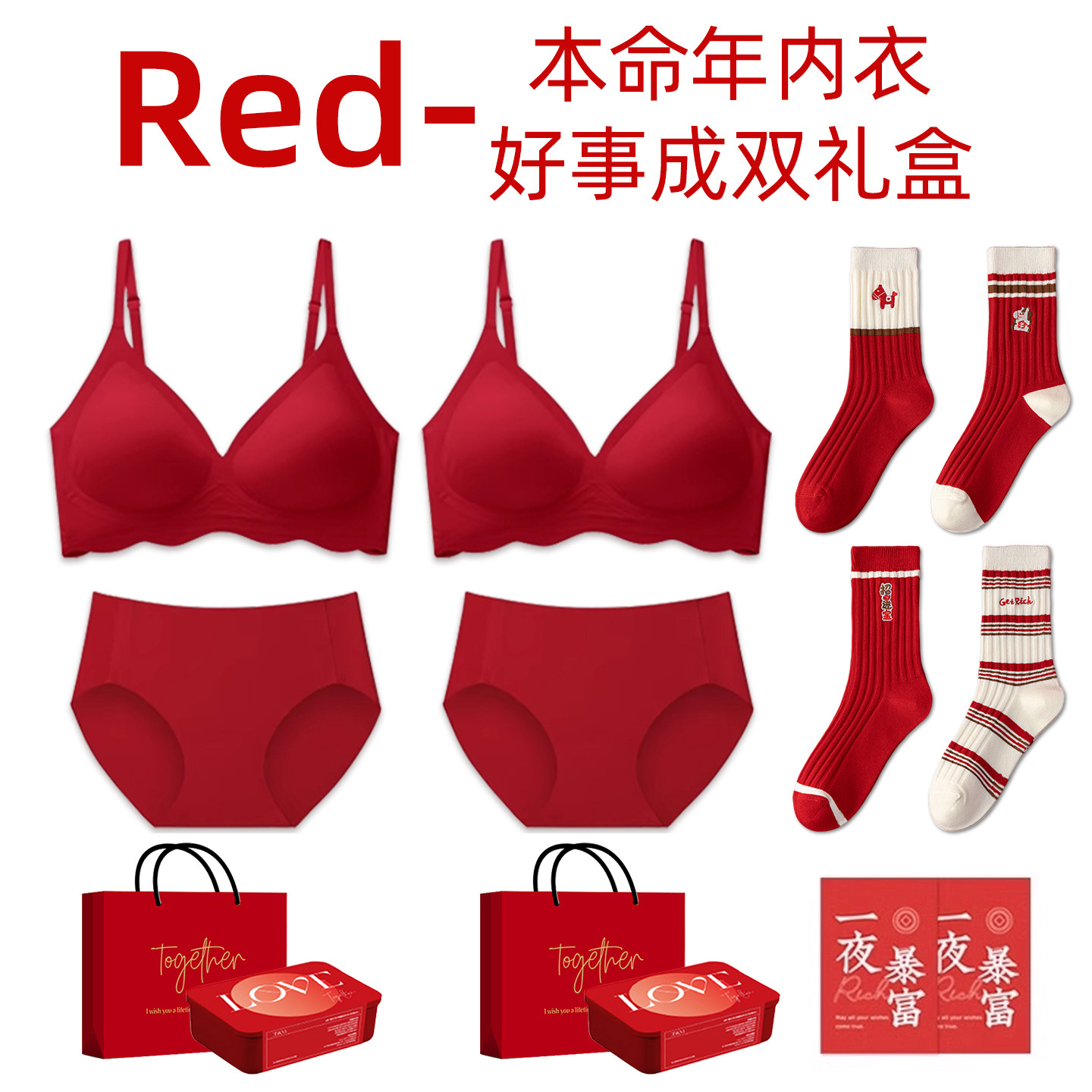 2026属马年红色本命年内衣套装女士妈妈大胸显小胸聚拢内裤礼盒装,女士内衣/男士内衣/家居服,文胸套装,淘宝优惠券,粉丝福利购,淘宝优惠卷