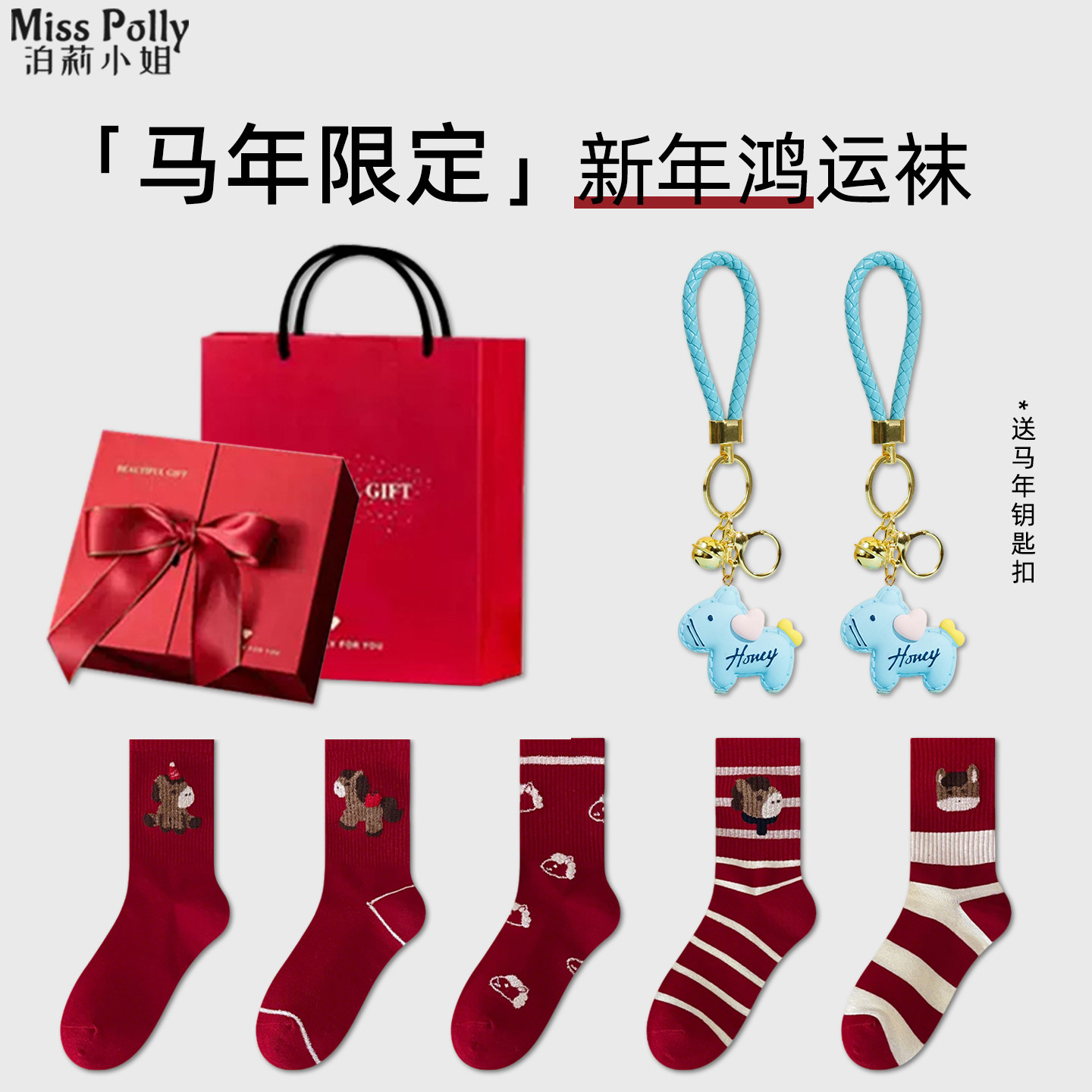 马年本命年实用礼物红色袜子礼盒男士男款儿童男童男孩12岁礼盒装,节庆用品/礼品,创意礼盒/礼品套组,淘宝优惠券,粉丝福利购,淘宝优惠卷
