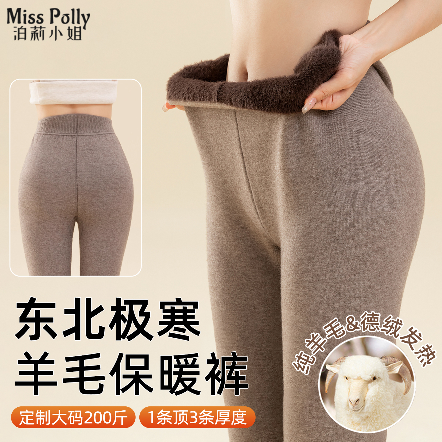 东北零下40度防寒保暖裤羊毛裤秋裤子打底裤女裤抗寒装备哈尔滨冬