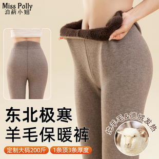 东北零下40度防寒保暖裤羊毛裤秋裤子打底裤女裤抗寒装备哈尔滨冬