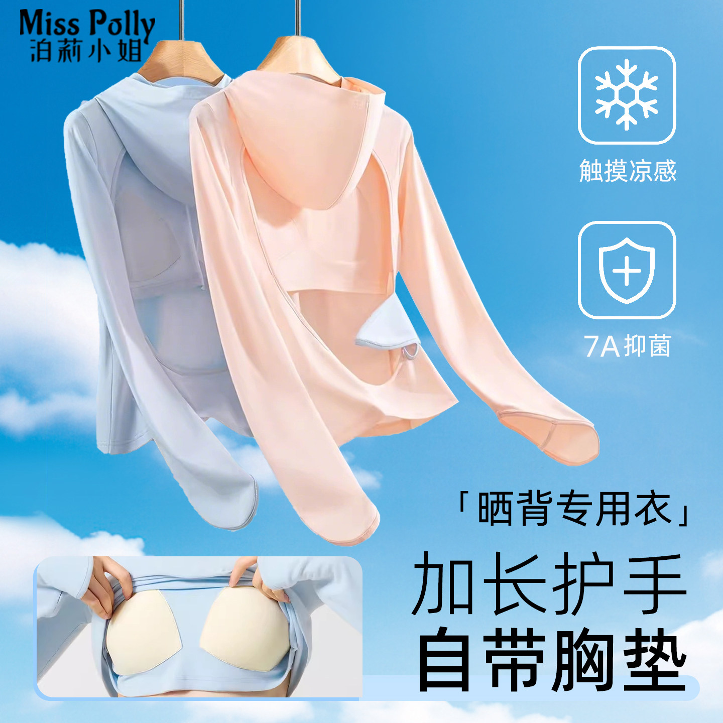 三伏天晒背专用衣全棉晒后背衣服带胸垫上衣女士户外护手遮头神器