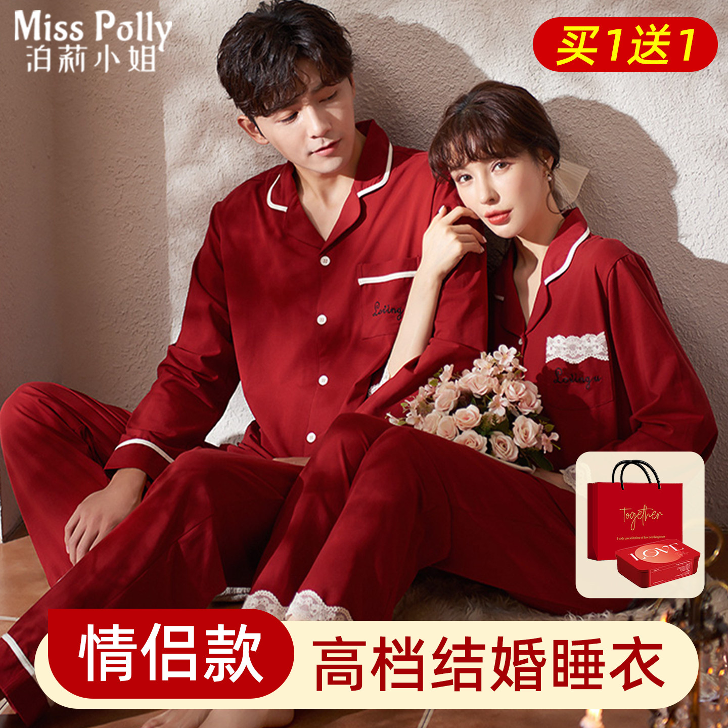 红色结婚纯棉睡衣新婚情侣套装新人一男一女新郎新娘春夏薄款礼盒