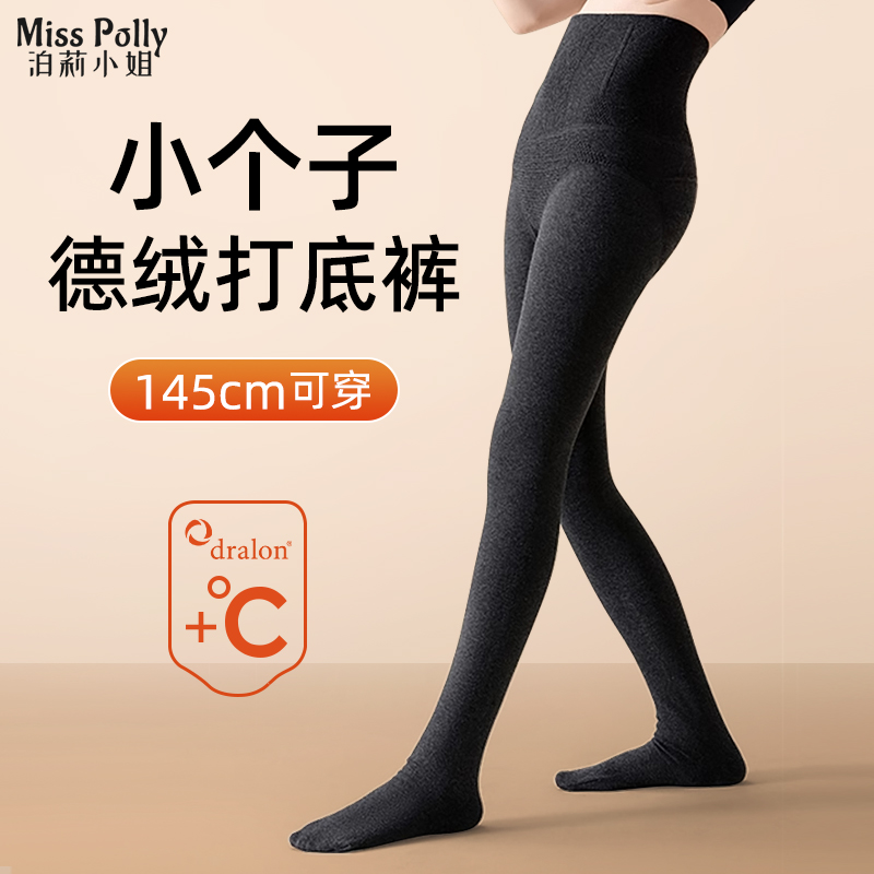 矮小个子加绒打底袜灰色黑色秋冬季连袜裤高个子外穿不掉档袜裤女