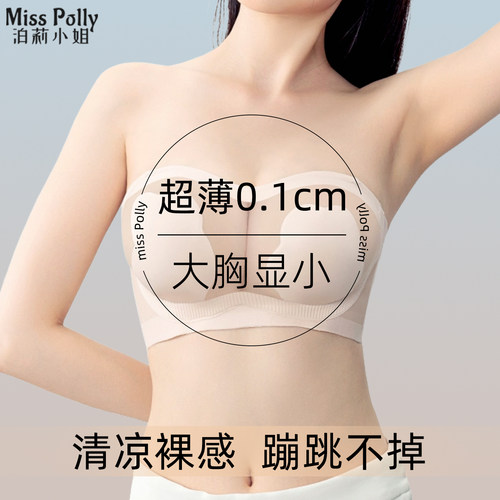 无肩带内衣大胸显小抹胸无痕透明超薄款防滑防下垂聚拢隐形女文胸