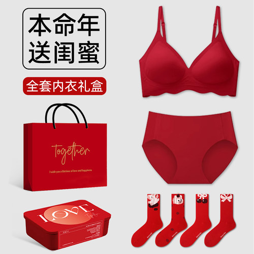 红色内衣套装女士内裤马年本命年礼物女生实用高级感送闺蜜三件套