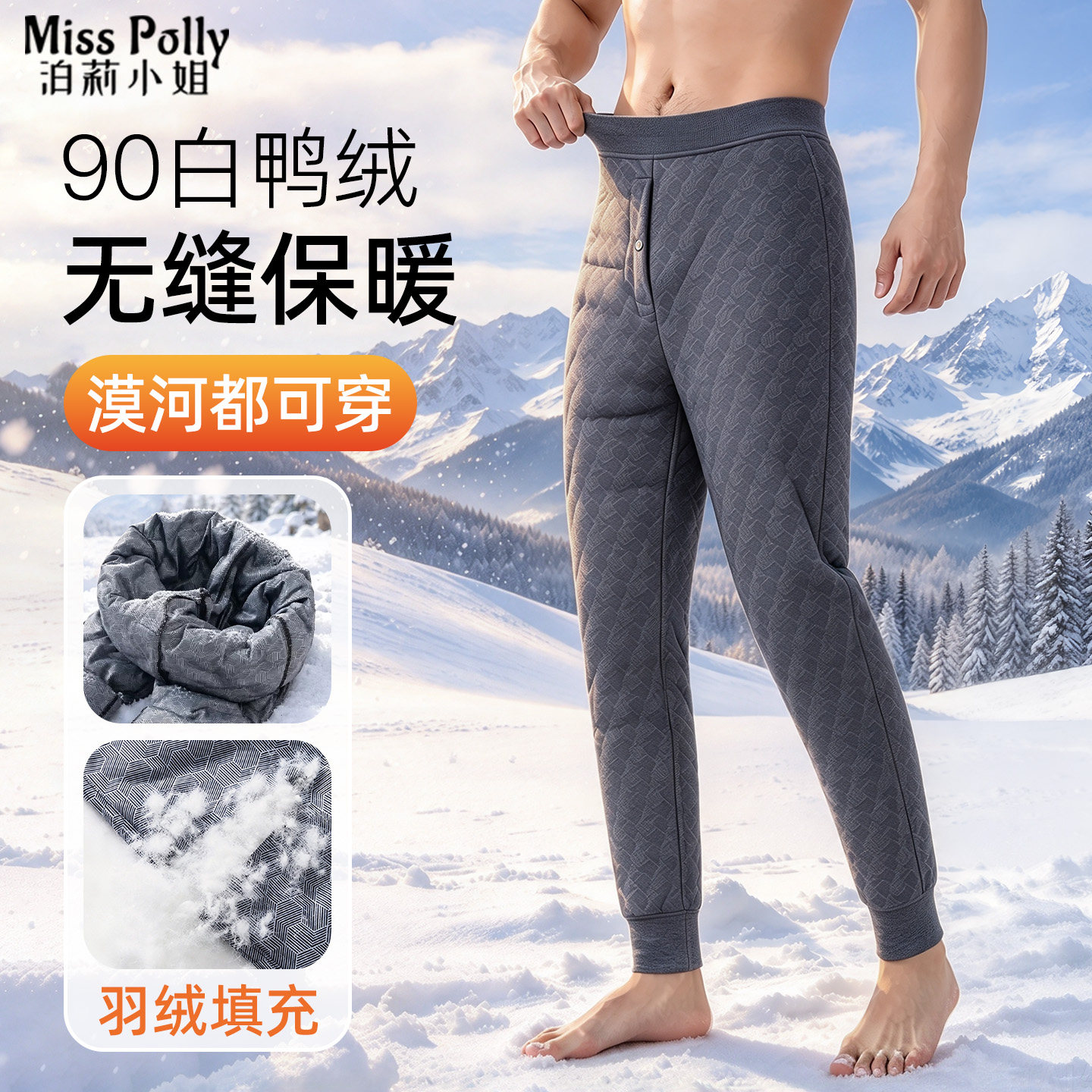 漠河专用羽绒裤男款2026新款内穿保暖裤加绒加厚秋冬季打底棉毛裤