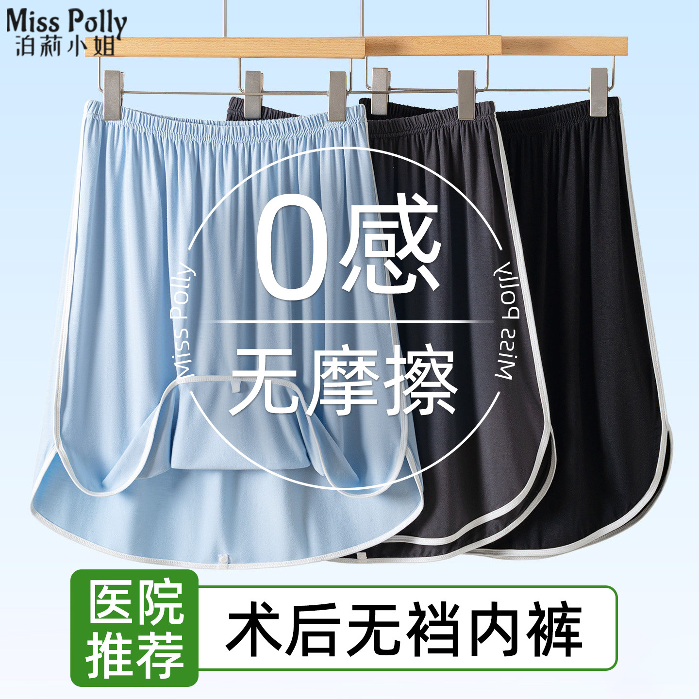 成人割包皮手术后内裤保护罩四角短裤子裤衩隔离防磨擦专用裤衣服