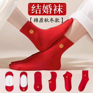蕾丝中筒袜 高跟鞋 红色袜子结婚情侣一对新婚船袜隐形薄款 婚袜婚鞋