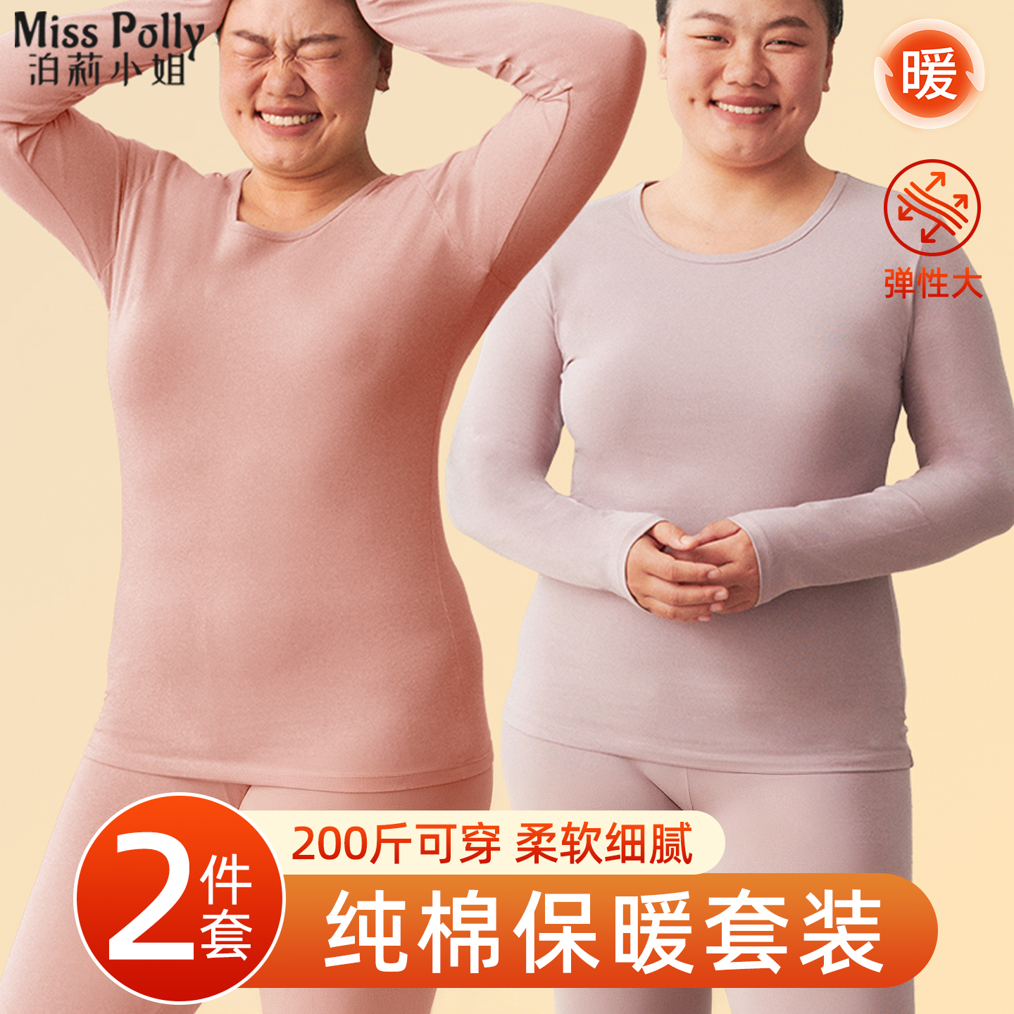 大码保暖内衣女款秋衣秋裤套装纯棉全棉毛衫冬天胖mm妹妹加肥加大
