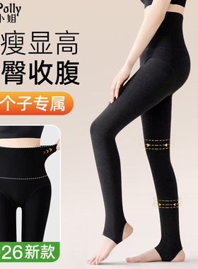 150cm矮小个子打底裤女款2026新款秋冬加绒加厚配裙子黑色连裤袜
