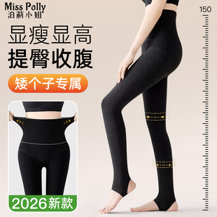 150cm矮小个子打底裤女款2026新款秋冬加绒加厚配裙子黑色连裤袜