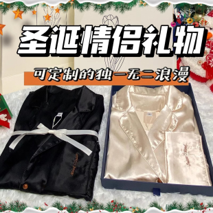 圣诞节礼物定制睡衣送女友女朋友老婆送闺蜜生日实用高级感礼盒装