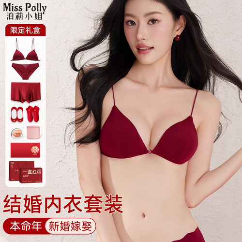细肩带红色结婚内衣内裤新娘新郎套装新婚情侣一对婚纱专用隐形女