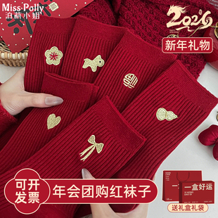 属马年红色袜子公司年会伴手礼品实用奖品小礼物游戏婚礼开业抽奖