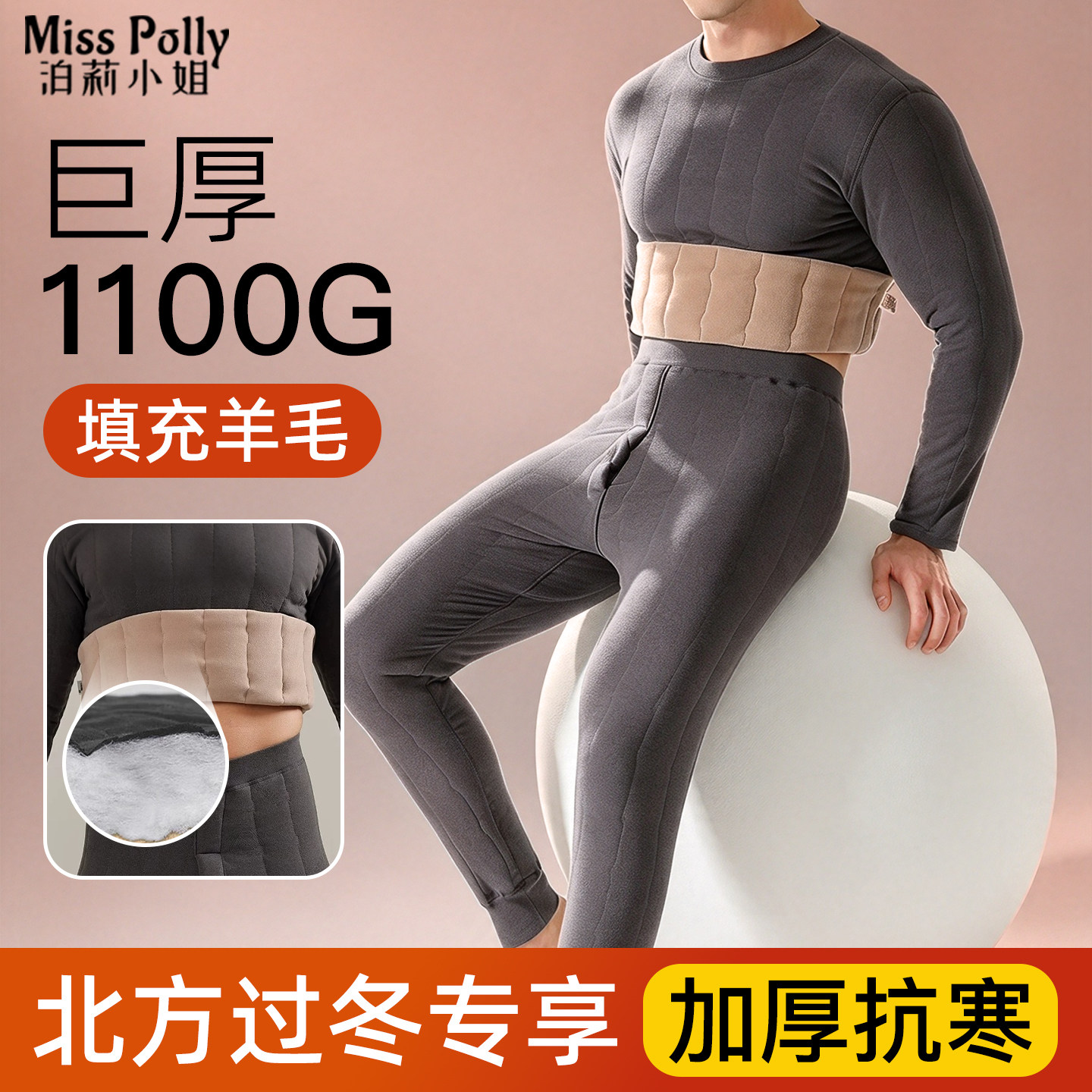东北零下40度保暖内衣男士加绒加厚羊毛发热防风防寒秋衣秋裤套装
