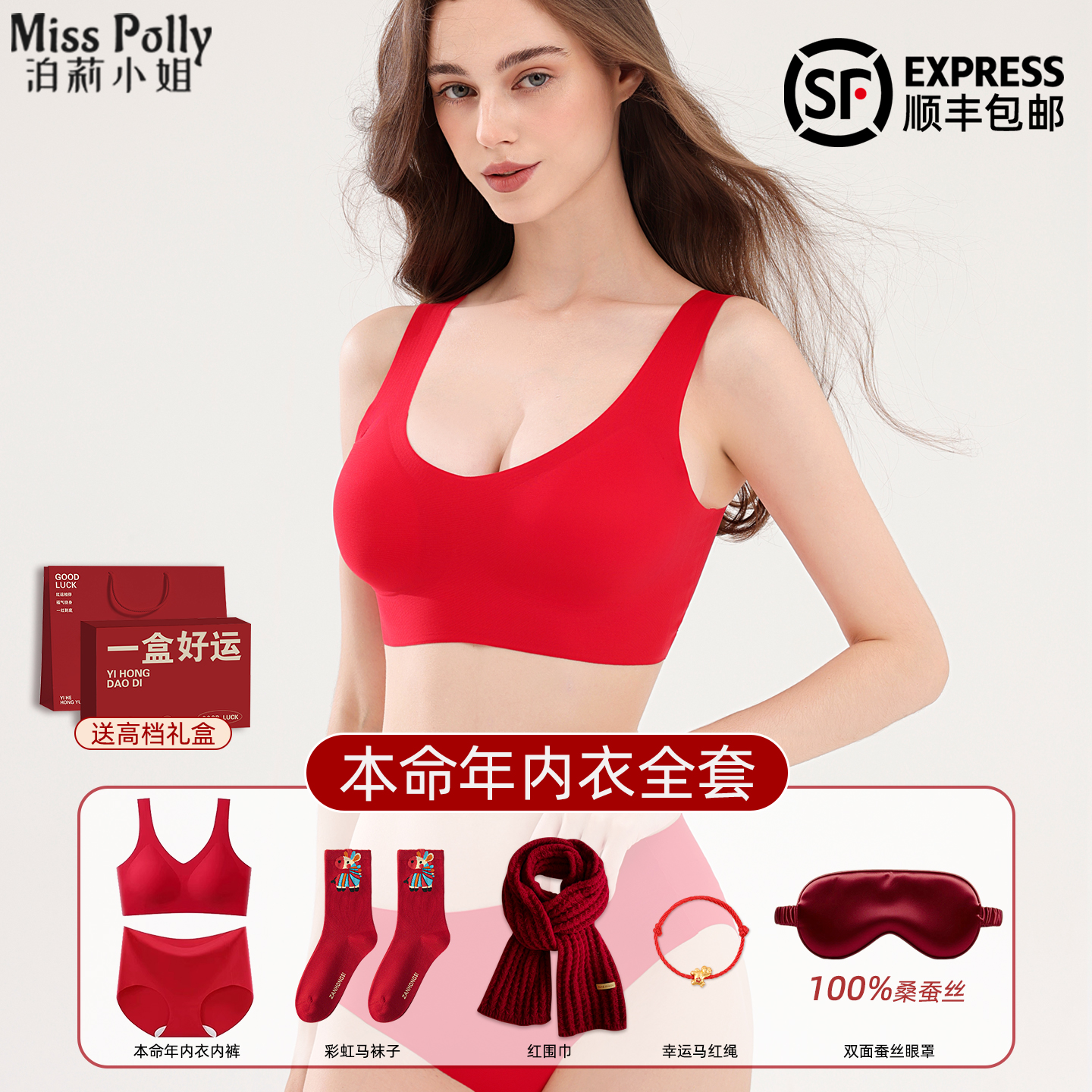 2026马年本命年红色内衣内裤套装女士属马的人妈妈背心大码文胸罩