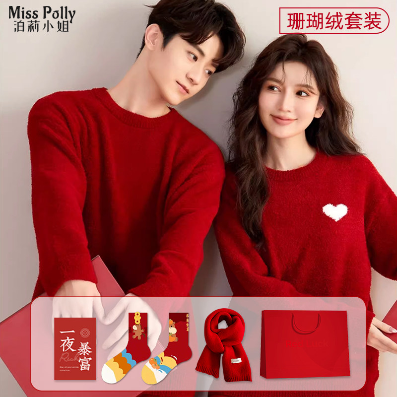 2026属马年本命年睡衣红色女士男士2025新款爆款珊瑚绒家居服衣服