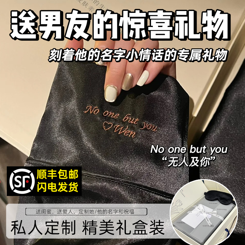 七夕情人节礼物定制睡衣刺绣名字情侣送男友老公家居服男浪漫礼盒