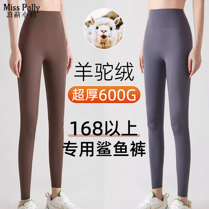 打底羊驼绒外穿保暖秋冬加厚棉裤