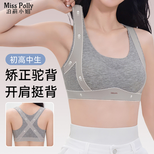 女孩子矫正驼背内衣矫姿挺背塑形发育期穿 少女生文胸初中高中生