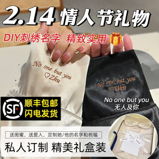 男生老婆 男士 情人节礼物送女友男朋友定制睡衣闺蜜生日礼盒装 女款