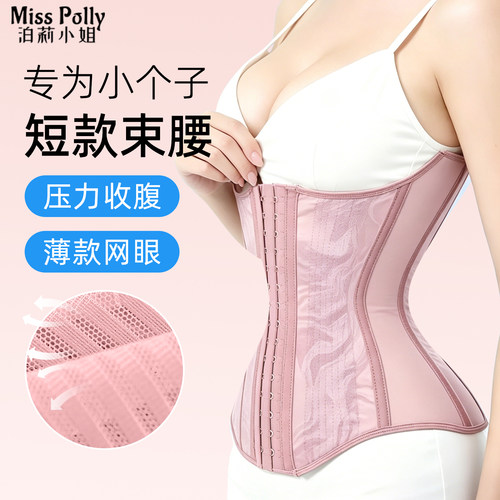 玻璃海束腰小个子夏季薄款塑身衣鱼骨网眼透气收腹带腰封塑形瘦身