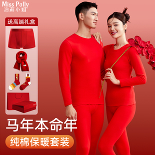 纯棉本命年保暖内衣套装红色女士男士2026属马的女款衣服新年礼物