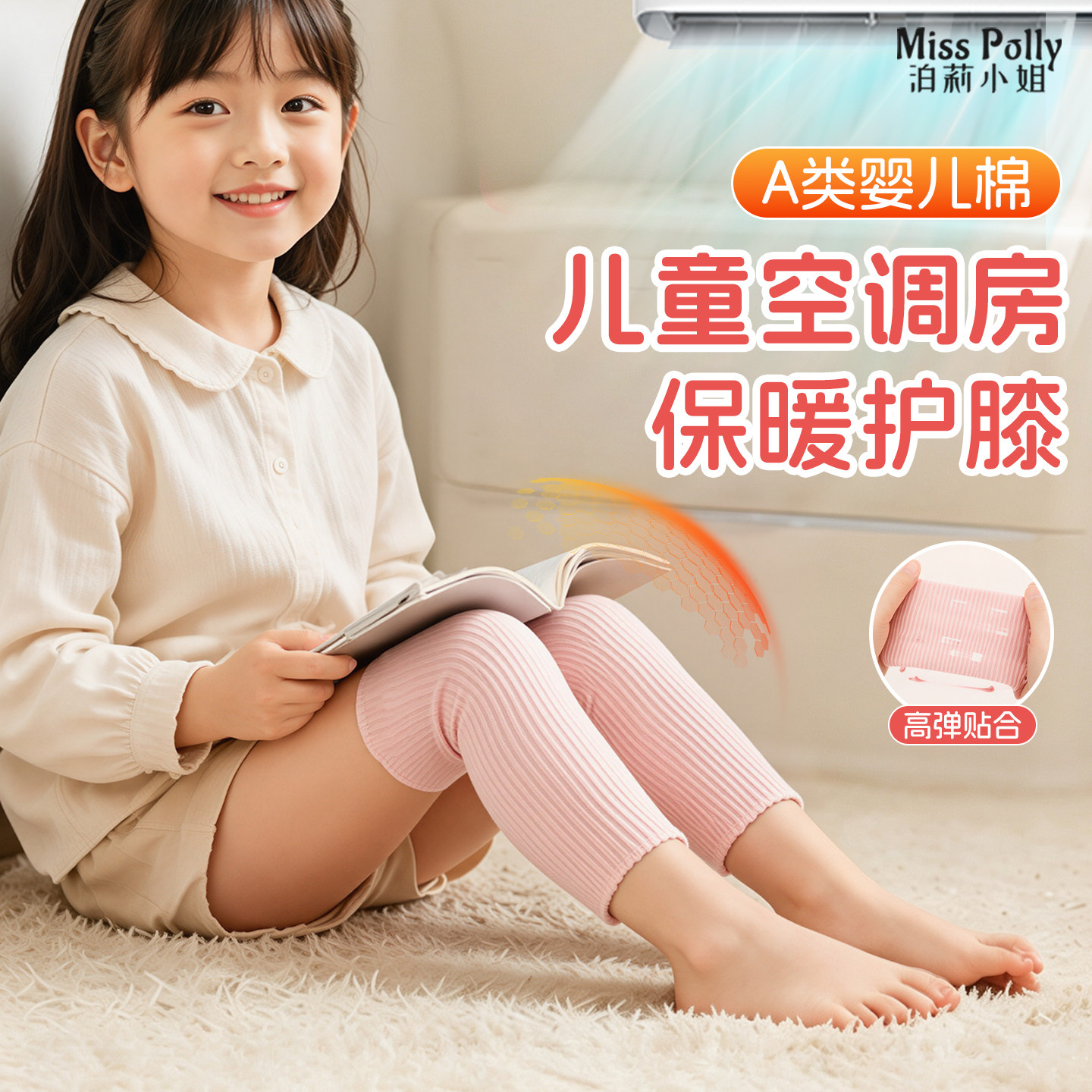 儿童空调房护膝纯棉男孩女童睡觉保暖关节防寒专用护腿袜套夏薄款