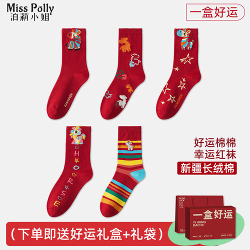2026马年本命年红色袜子属马的女士儿童属马的礼盒吉祥佩戴物礼物
