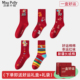 2026马年本命年红色袜子属马 女士儿童属马 礼盒吉祥佩戴物礼物