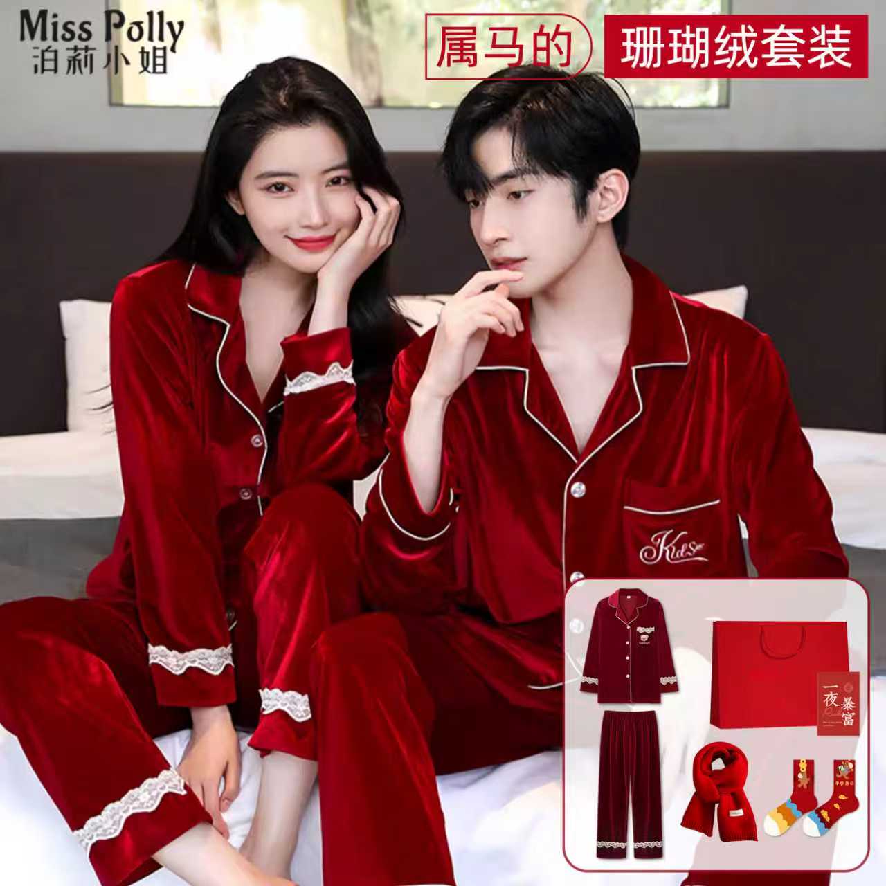 2026属马年本命年红色睡衣女士男士珊瑚绒家居服围巾新年礼物礼盒