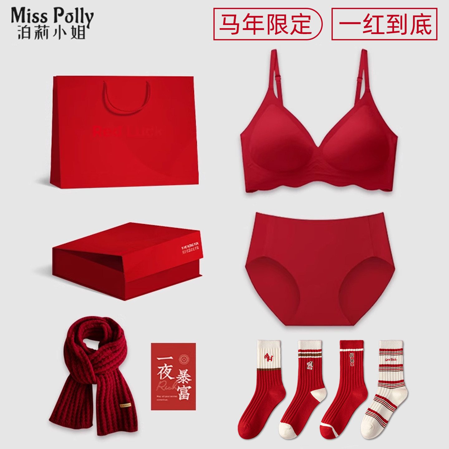 2026马年本命年衣服红色内衣套装女士女款文胸罩内裤袜子属马礼物,女士内衣/男士内衣/家居服,文胸套装,淘宝优惠券,粉丝福利购,淘宝优惠卷