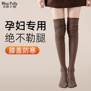 11月份冬款 长筒袜孕妇过膝袜大腿袜子月子产妇宽松口大码 春秋冬季
