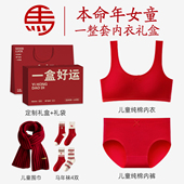 女童本命年12岁套装 女孩礼盒装 纯棉红色内衣内裤 袜子2026属马年