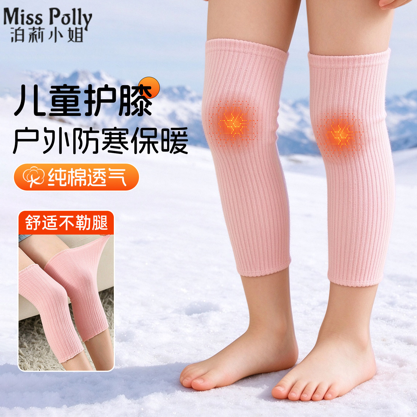 儿童纯棉护膝女秋冬季防寒女童中小童防滑护腿套睡觉保暖长筒袜套