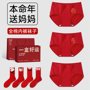 纯棉红色内裤本命年马年衣服妈妈大码短裤送新年生日礼物母亲实用