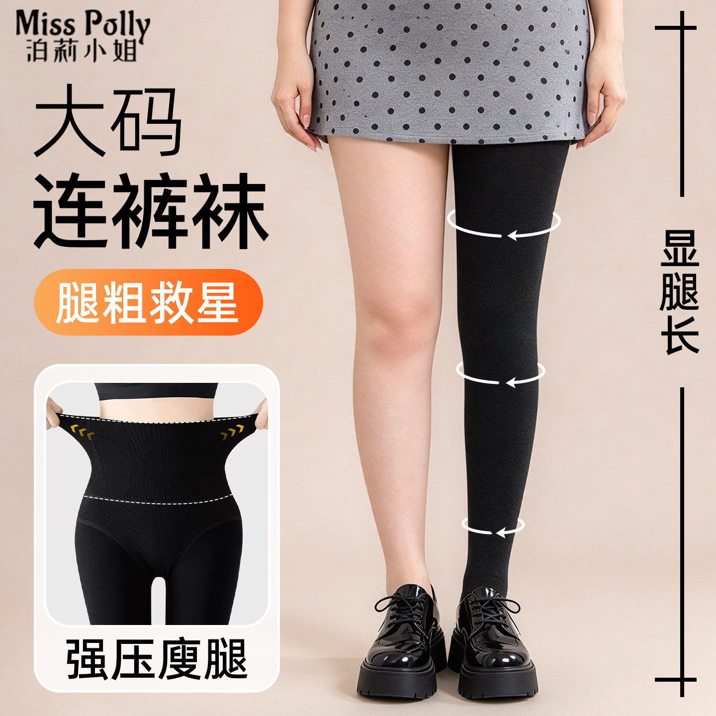 打底裤胖mm大码连裤袜女加肥加大压力廋腿高腰收腹提臀秋冬不掉档