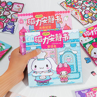 磁力安静书新款女孩三丽鸥库洛米美乐蒂手工diy儿童免裁剪磁力贴