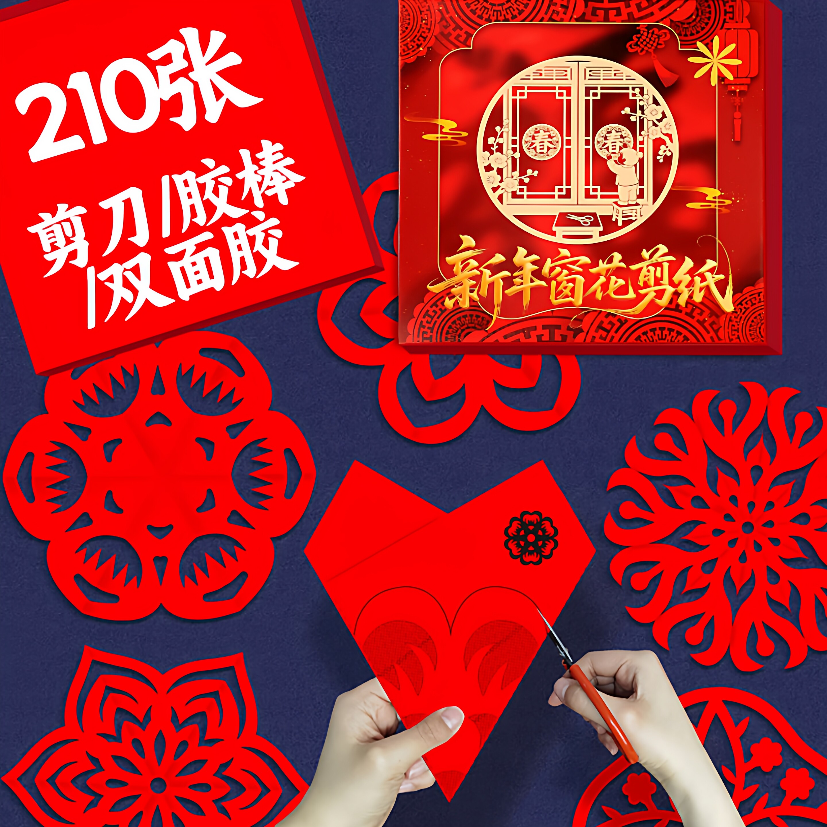 剪纸儿童手工中国风2026马年传统线稿图案幼儿园材料包diy12生肖